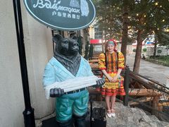 -卢布里西餐厅(海拉尔店)