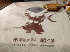 -豪客来牛排(中央花苑店)