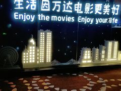-万达影城(南昌西湖IMAX店)
