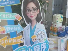 -茂菊口腔连锁(浦东南路店)