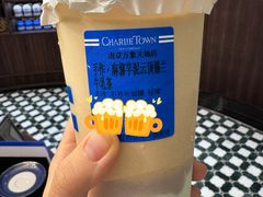 麻薯芋泥云顶锡兰牛乳茶-CHARLIETOWN红茶公司(南京万象天地店)