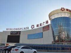 -闽龙广场