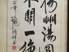-赵氏汤圆(东关街店)