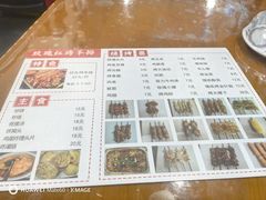 -玫瑰红烤羊排(北新桥三条店)