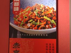 -赤宴·川菜(玉林店)