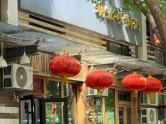 -李记潮汕砂锅粥(营福路店)