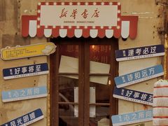 -墨池公园