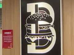 -麦当劳(上海虹桥站30B检票口楼上)