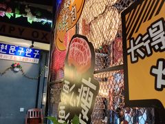 -·缸桶屋·韩式牛肋条自助烤肉(西湖D11店)