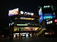 -江燕路万科里