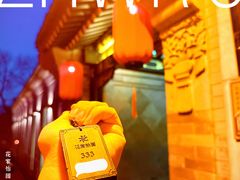 -花家怡园(四合院总店)