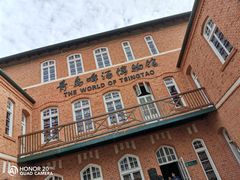 -青岛啤酒博物馆