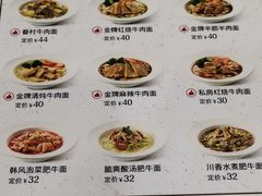 菜单-康师傅私房牛肉面(北京南站店)