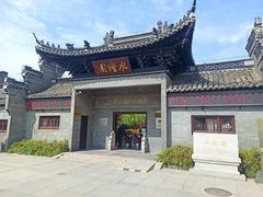 -水绘园
