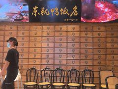-东就鸭饭店·古早海南菜(友谊南海城店)