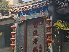 -双流老妈兔头(总店)