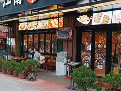 门面-江南本家韩国料理(太古仓中船汇店)