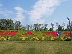 -深圳湾公园(南山区)