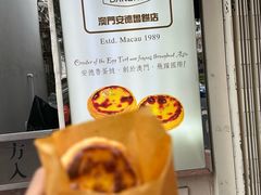 -安德鲁饼店(总店)