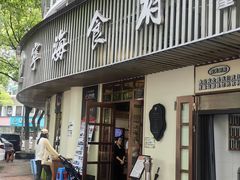 -宁海食府(总店·天一阁望京店)