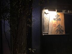 门面-串鑫