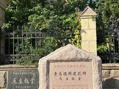 -青岛天主教堂(市南区)