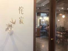 -侘寂甜品(自取店)