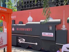 -中华巴洛克风情街