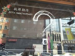 -丁香西饼屋(桂林路店)