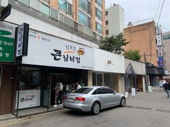 -金北顺大锅家(신사본점)