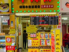 -牛师傅广式药膳牛骨汤美食(江南西店)