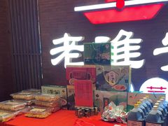 -老淮安·淮安菜(周恩来纪念馆店)