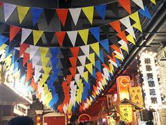 -和平菓局(王府井店)