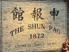 -THE PRESS(申报馆店)