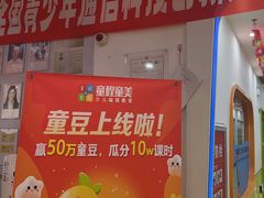 -童程童美少儿编程乐高机器人(红谷滩校区)