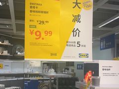 -宜家家居(西安未央商场店)