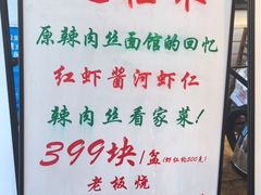 -逸桂禾面馆