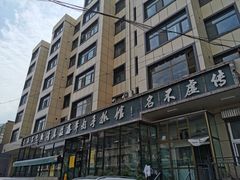 -清真·益鑫羊肉手抓馆(花园北街店)