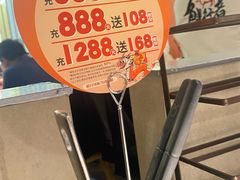 -左庭右院鲜牛肉火锅(苏州园区永旺店)