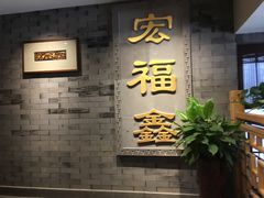 -宛平李记火锅(东关街店)