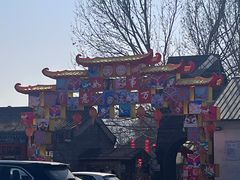 -河北村民俗体验园
