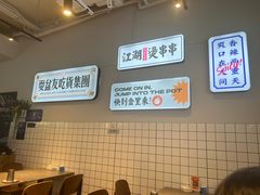 -耍盆友·重庆江湖菜(百子湾店)