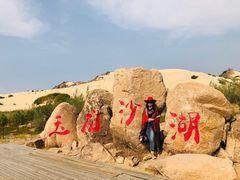 -玉龙沙湖景区
