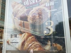 -85度C(济南经七路店)