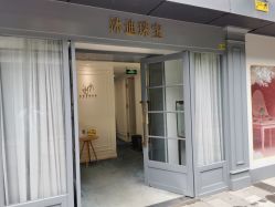 -沐迪珠宝&法佑艺术疗愈空间