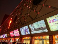-开元商城(西旺店)