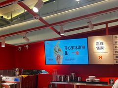-野人先生现做冰淇淋(北京王府井东方新天地店)