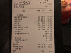 账单-C&R西班牙餐厅