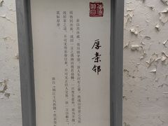 -王阳明故居