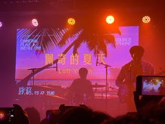 -育音堂音乐公园